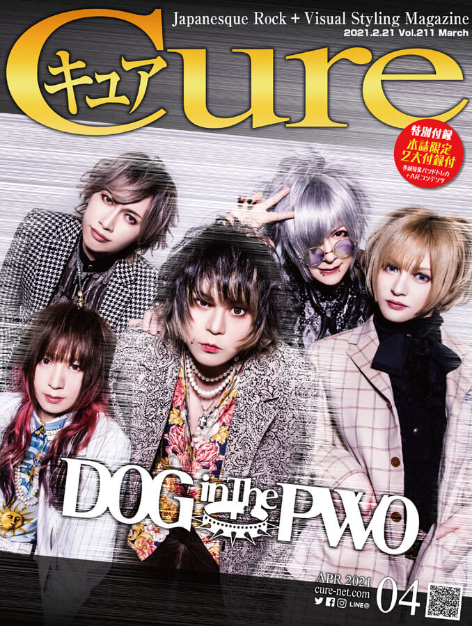 最大92％オフ！ キュア Cure 2冊セット まとめ売り ヴィジュアル系バンド雑誌